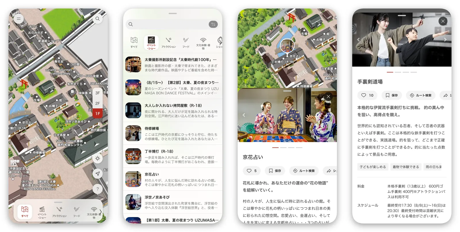 導入したデジタルマップでは、スポット情報を詳細に紹介