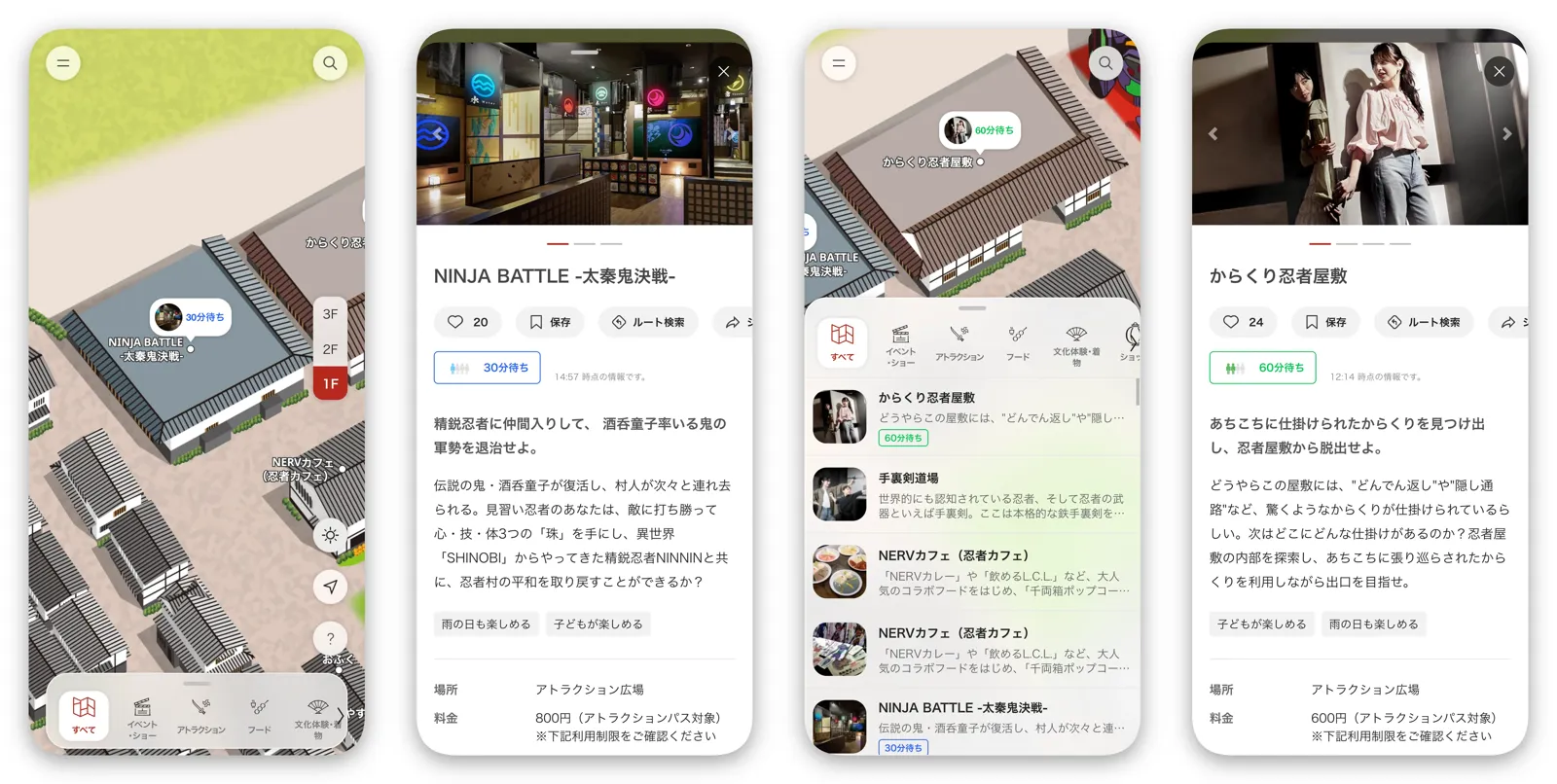 人気アトラクションの待ち時間リアルタイム配信
