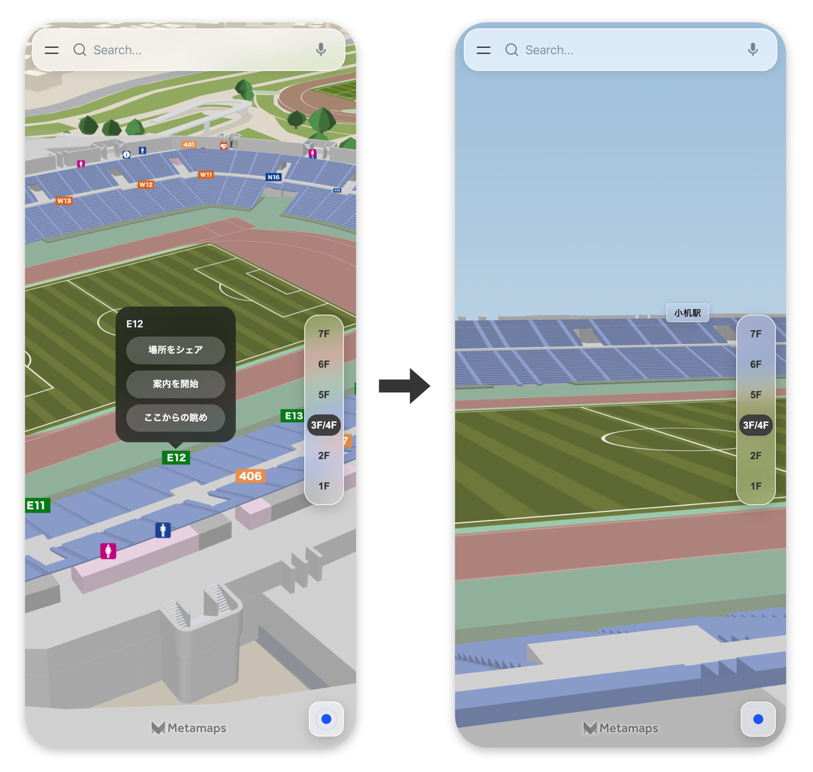 【 新しい3D表示 】
