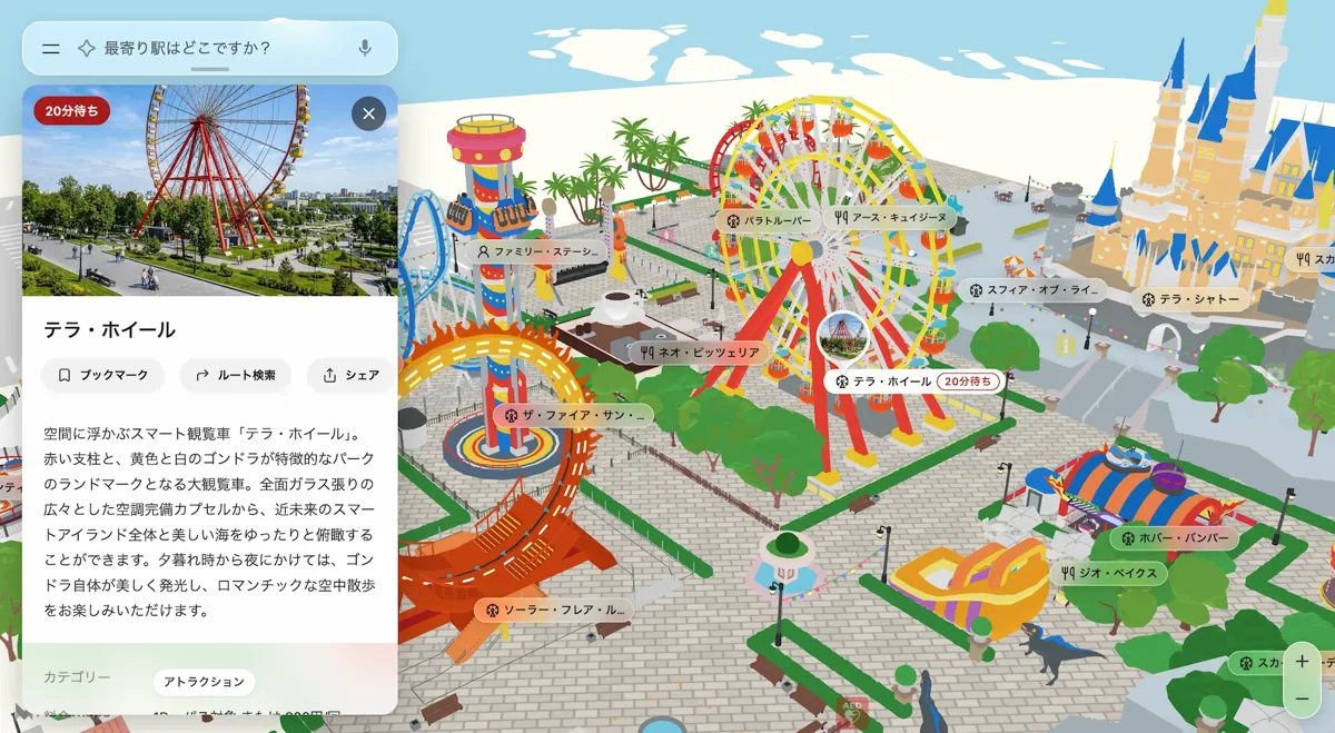 地図上の場所と、写真・施設情報を結びつけて表示(テーマパークサンプル)