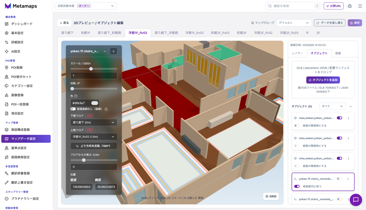 3Dマップを構成する要素の色やサイズを直接調整。