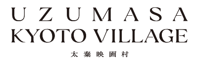 映画村