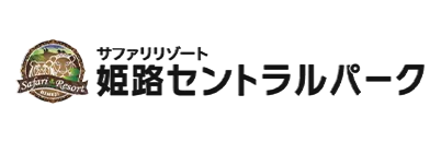 姫路セントラルパーク