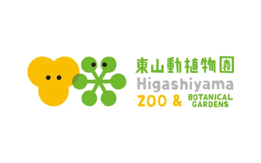 東山動植物園